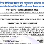 PGIMER ग्रुप B और C भर्ती