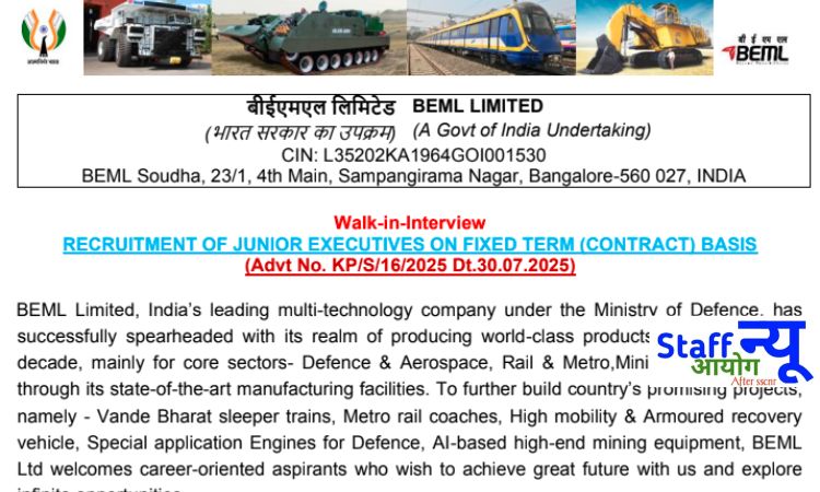 
                                                        🚨 BEML लिमिटेड में 96 जूनियर एग्जीक्यूटिव पदों पर भर्ती — युवाओं के लिए डिफेंस सेक्टर में करियर बनाने का सुनहरा मौका!