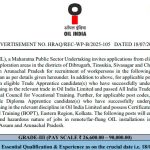 Oil India Limited भर्ती