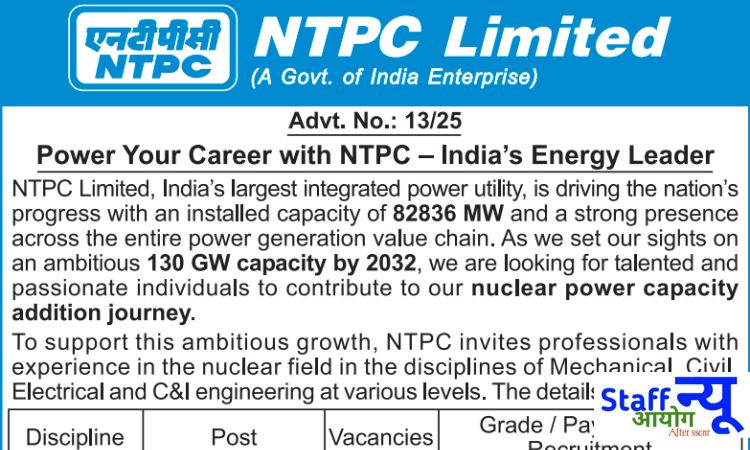 
                                                        एनटीपीसी इंजीनियर भर्ती 2025: न्यूक्लियर प्रोजेक्ट्स के लिए 25 पदों पर वैकेंसी | अभी करें आवेदन!