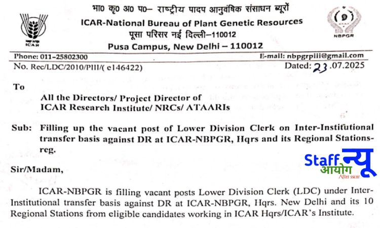
                                                        ICAR-NBPGR भर्ती 2025 – लोअर डिवीजन क्लर्क (LDC) पदों पर सुनहरा अवसर