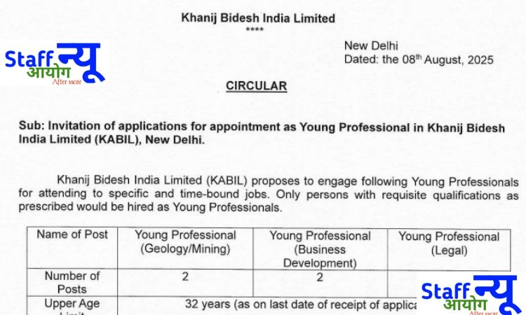 
                                                        KABIL Young Professional Recruitment 2025 – सुनहरा अवसर 5 प्रमुख पदों पर!