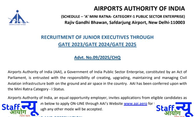 
                                                        AAI Junior Executive Recruitment 2025: हज़ारों इंजीनियरिंग युवाओं के लिए सुनहरा अवसर