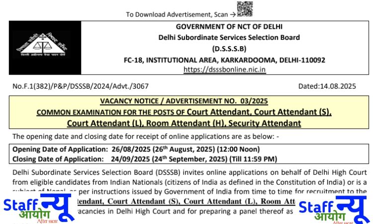 
                                                        📢 DSSSB Delhi High Court Recruitment 2025 🔔