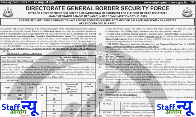
                                                        BSF हेड कांस्टेबल भर्ती 2025 : नोटिफिकेशन जारी, जानें पूरी जानकारी
