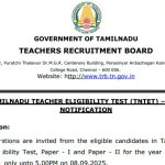 TNTET भर्ती 2025