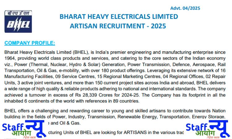 
                                                        BHEL Artisan Grade IV Recruitment 2025: 515 पदों पर भर्ती अधिसूचना जारी