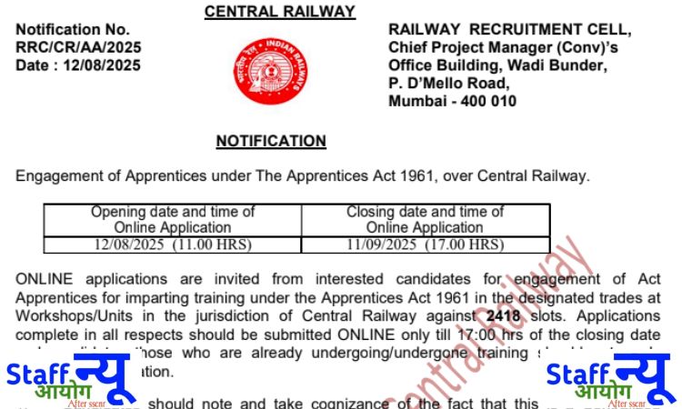 
                                                        🚆 सेंट्रल रेलवे अपरेंटिस भर्ती 2025 : 2,418 पदों पर सुनहरा मौका