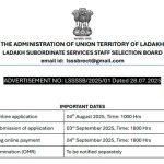 LSSSSB लद्दाख भर्ती