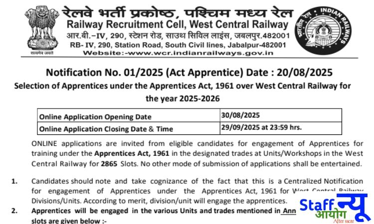 
                                                        वेस्ट सेंट्रल रेलवे अपरेंटिस भर्ती 2025 अधिसूचना : 2865 पदों पर आवेदन आमंत्रित