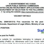 UPSC भर्ती 2025