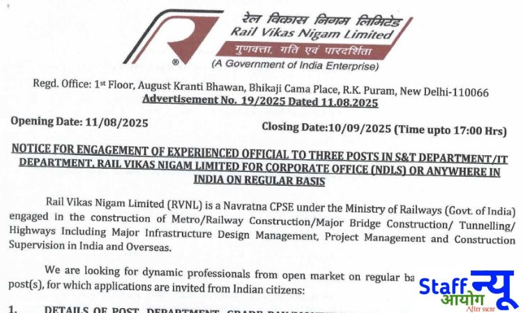 
                                                        🚉 RVNL भर्ती 2025 : मैनेजर, एग्जीक्यूटिव, ऑफिसर एवं अन्य पदों पर नियुक्ति