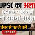 UPSC ESE 2025