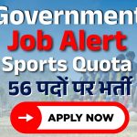 NFR स्पोर्ट्स कोटा भर्ती 2025