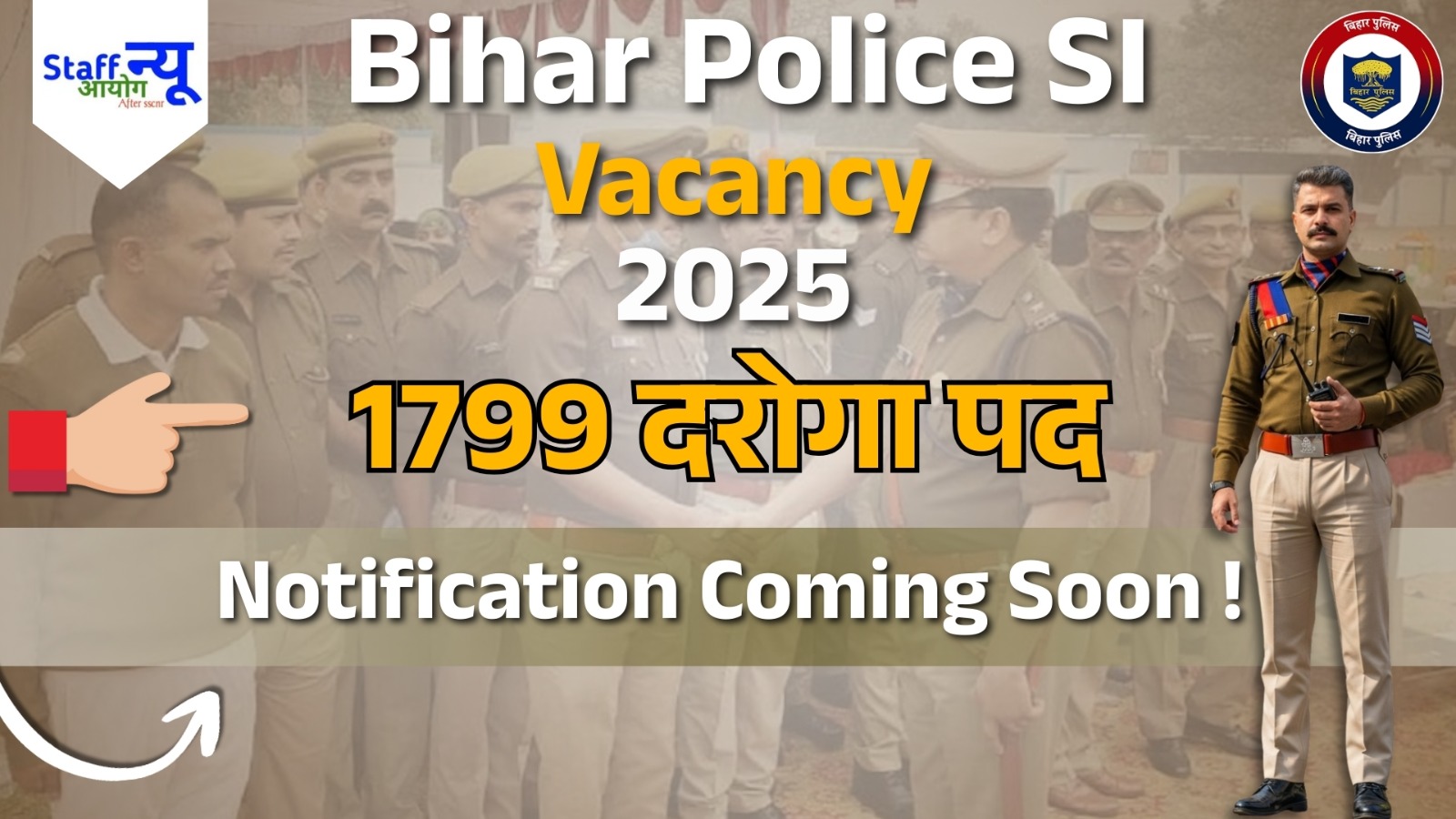 
                                                        Bihar Police SI Vacancy 2025: 1799 सब-इंस्पेक्टर पदों पर बम्पर भर्ती!