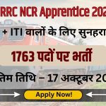 RRC NCR Act Apprentices Recruitment 2025 | आवेदन शुरू