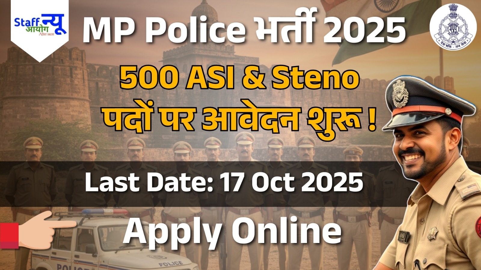 
                                                        MP Police Recruitment 2025 – Apply Online for 500 ASI & Steno Posts