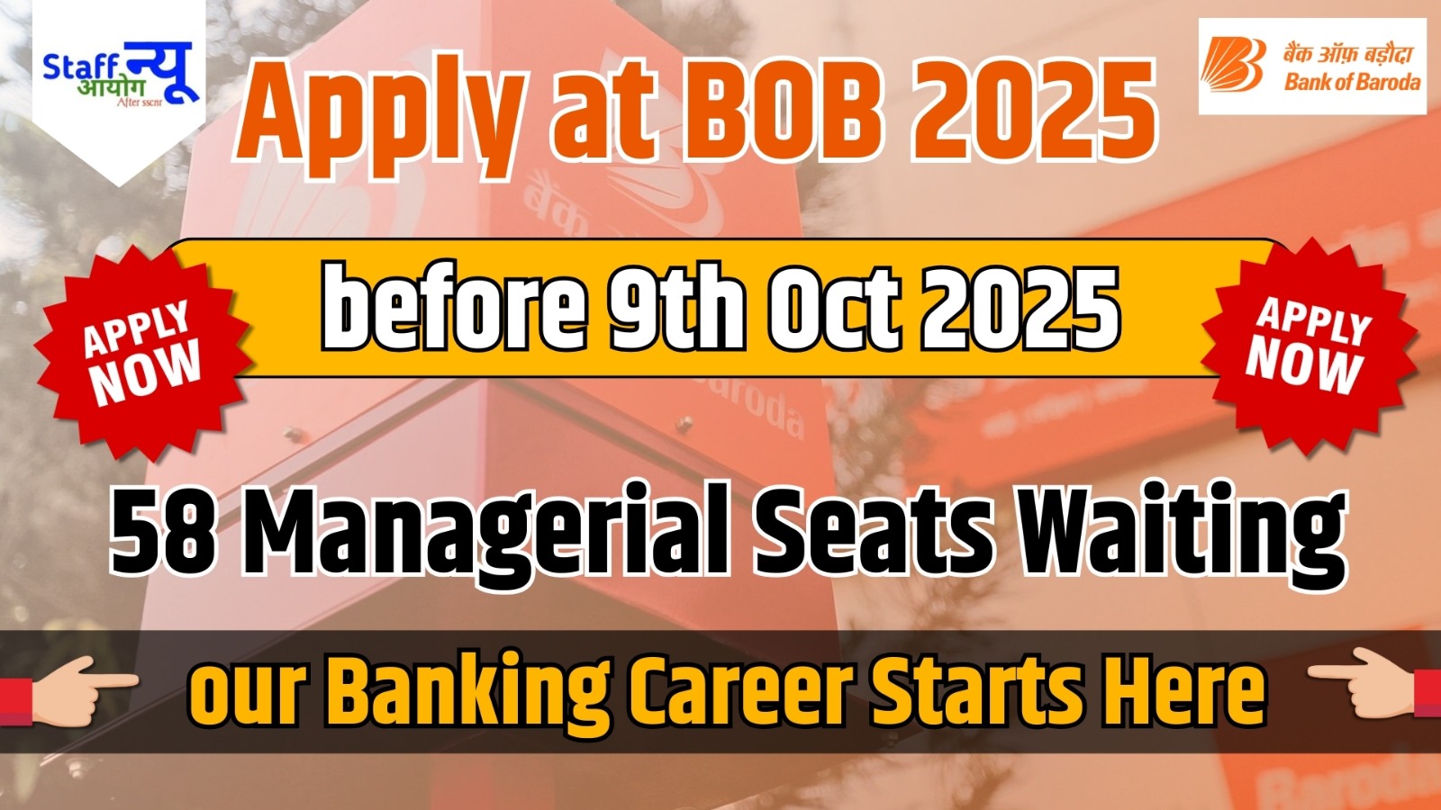 
                                                        Bank of Baroda Opens the Door to 58 High-Impact Careers in 2025