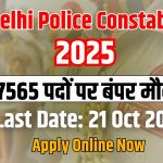 Delhi Police Constable Vacancy