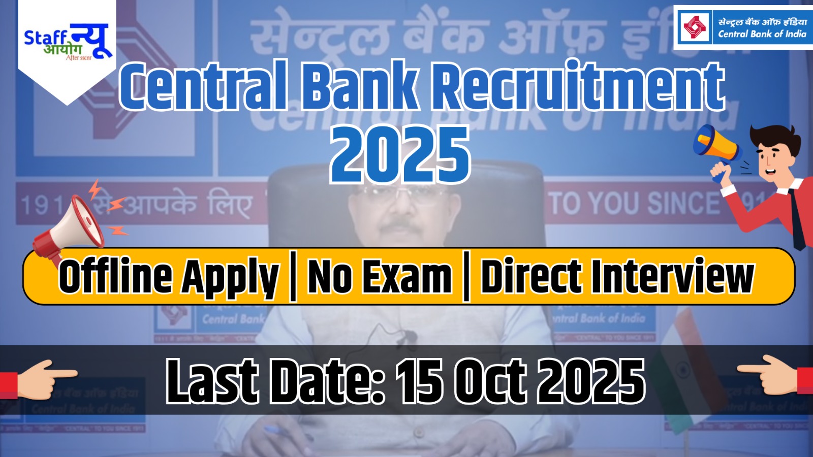 
                                                        Central Bank of India Recruitment 2025 – Apply Offline for 08 Faculty, Office Assistant & Other Posts