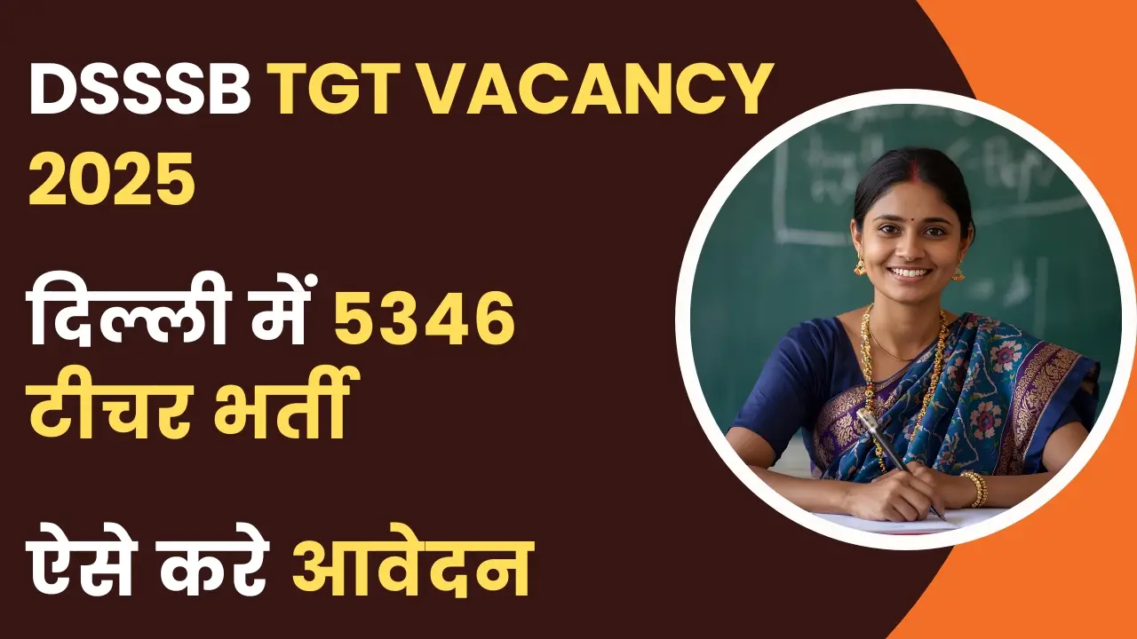 
                                                        📘 DSSSB शिक्षक भर्ती 2025: दिल्ली सरकार में 5346 शिक्षकों के पदों पर बंपर भर्ती