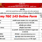 भारतीय सेना TGC 143 भर्ती 2025-26