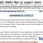 नाइपर रायबरेली फैकल्टी भर्ती