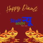 दीपावली की हार्दिक शुभकामनाएँ!