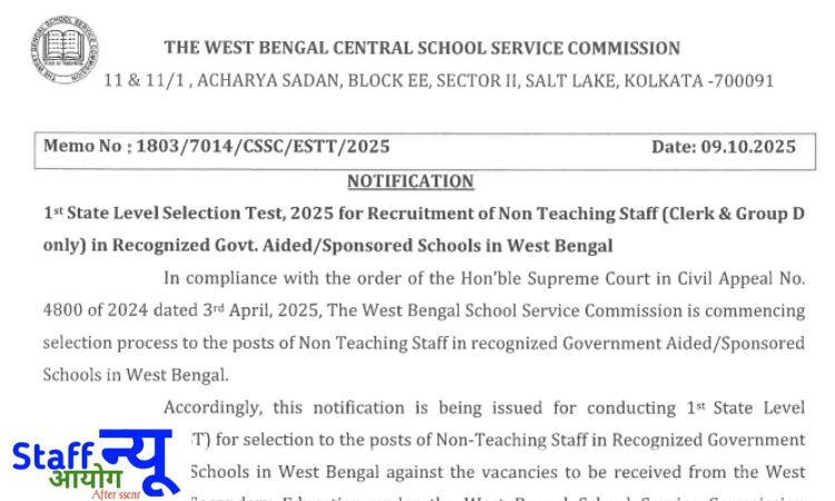 
                                                        📢 WBSSC Non Teaching Staff Recruitment 2025: पश्चिम बंगाल में 8477 पदों पर बंपर भर्ती शुरू! ✨