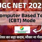 UGC NET दिसंबर 2025: आवेदन शुरू — बनाइए करियर में नई उड़ान!