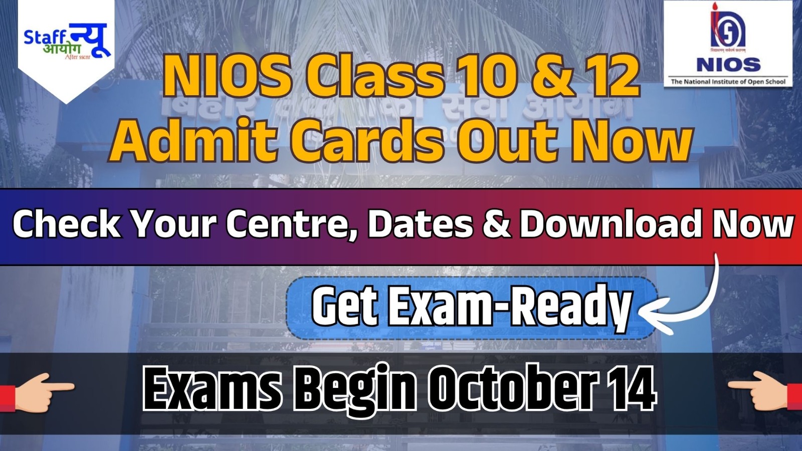 
                                                        NIOS Class 10 & 12 Admit Card 2025 Released for November Session — Download Now