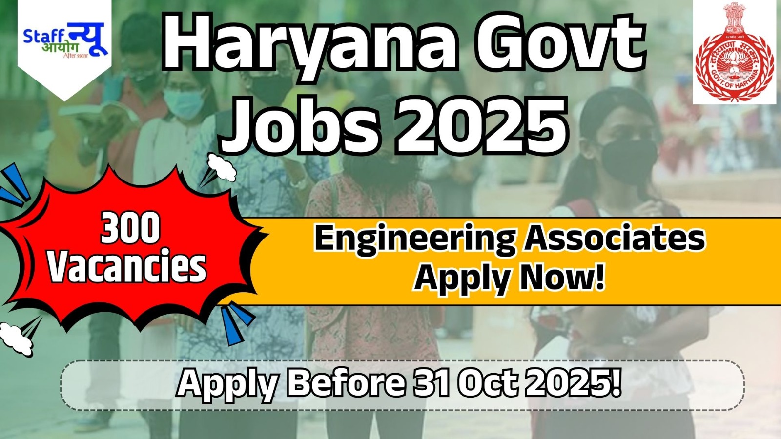 
                                                        ULB Haryana Engineering Associates Recruitment 2025 – Apply Online for 300 Posts