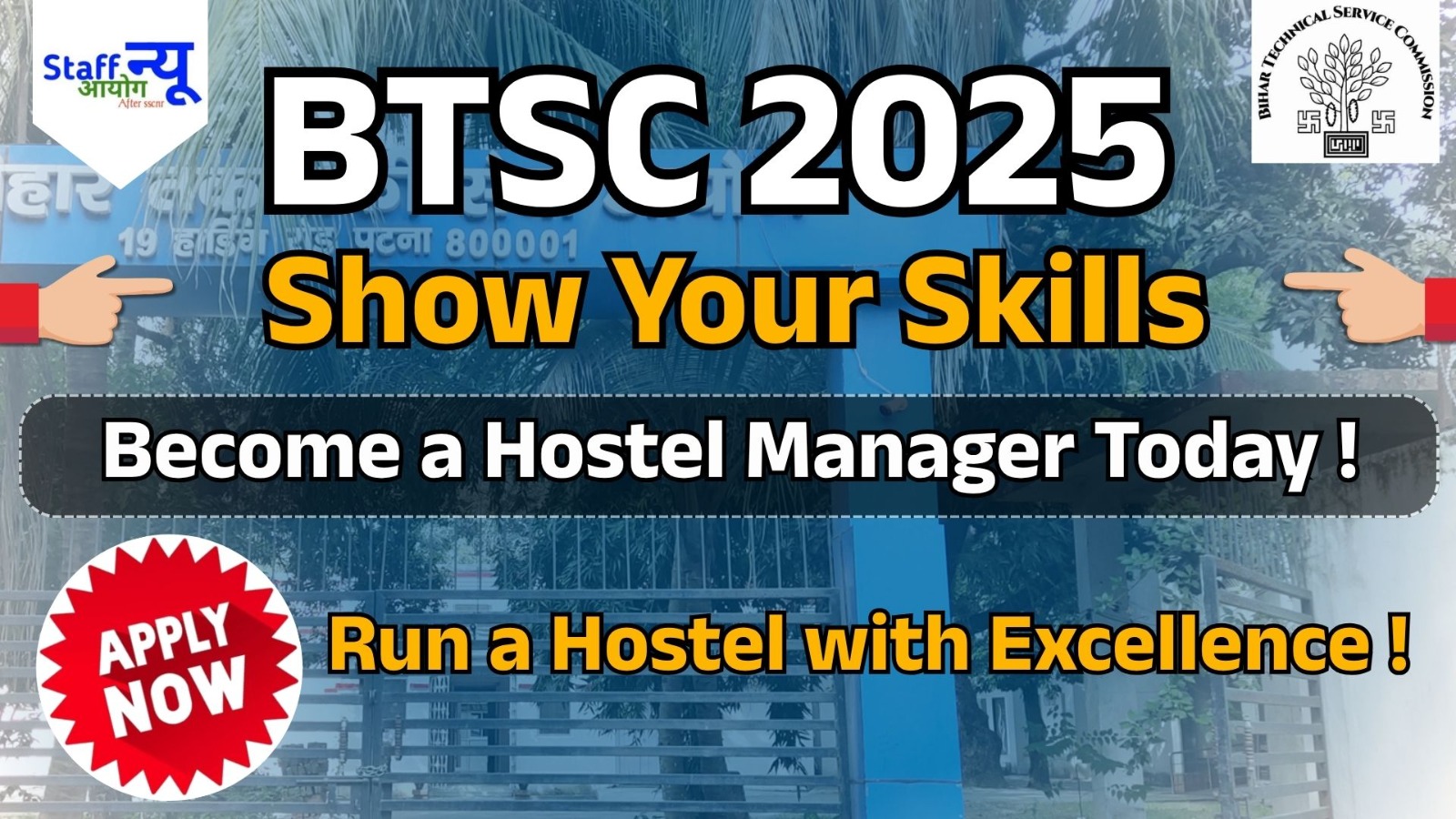 
                                                        BTSC Hostel Manager Vacancy 2025 – Don’t Miss This Opportunity!