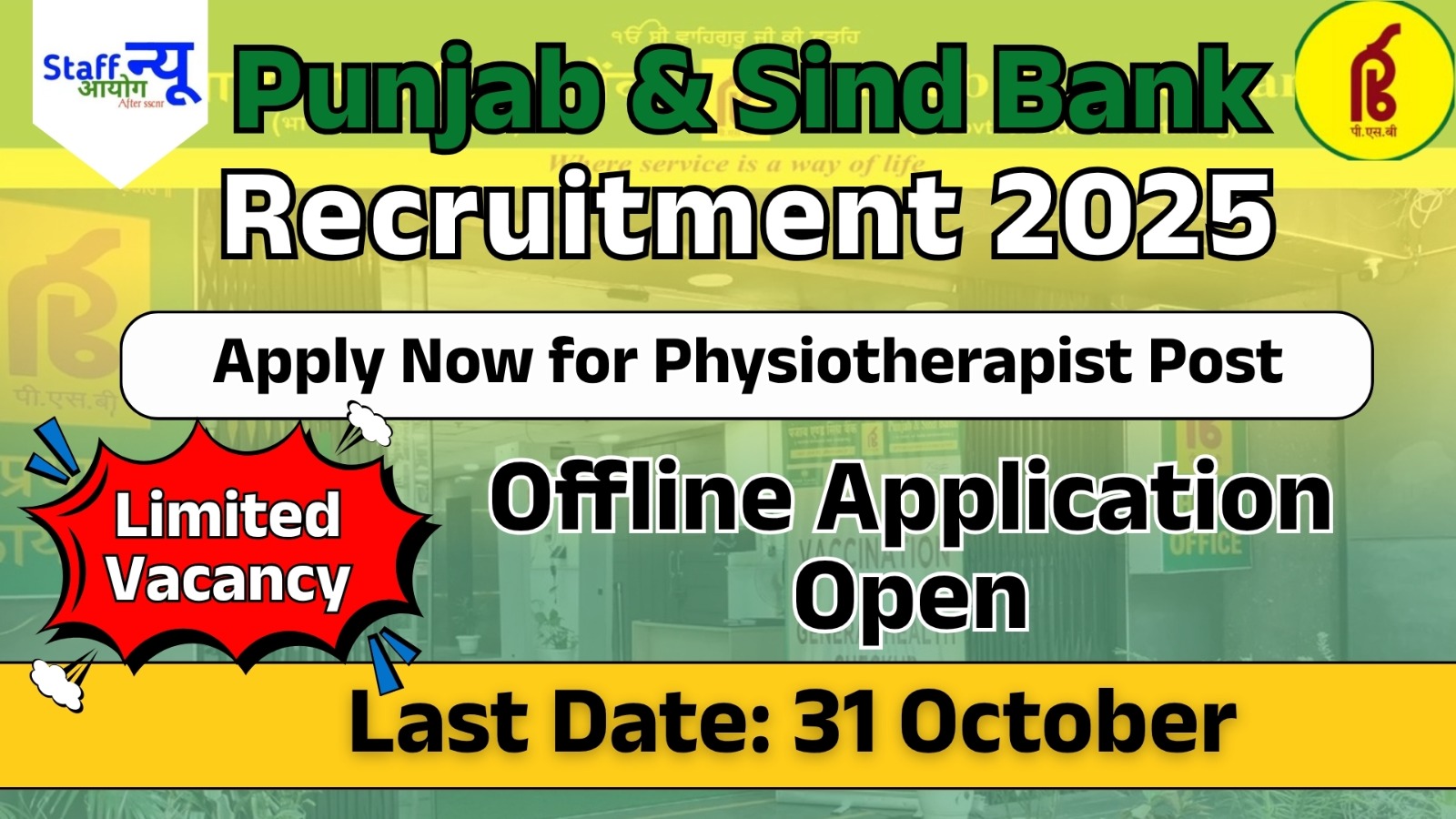 
                                                        Punjab and Sind Bank Recruitment 2025 – Apply for Physiotherapist Post