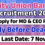 City Union Bank Recruitment 2025