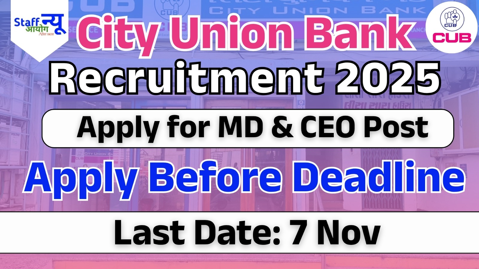 
                                                        City Union Bank Recruitment 2025 – Apply Offline for MD & CEO Posts