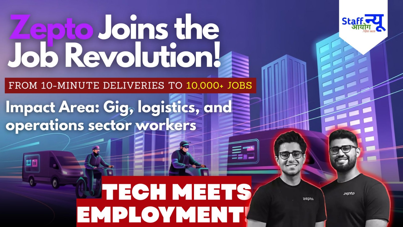 Labour Ministry & Zepto Join Hands to Boost Job Avenues Across India