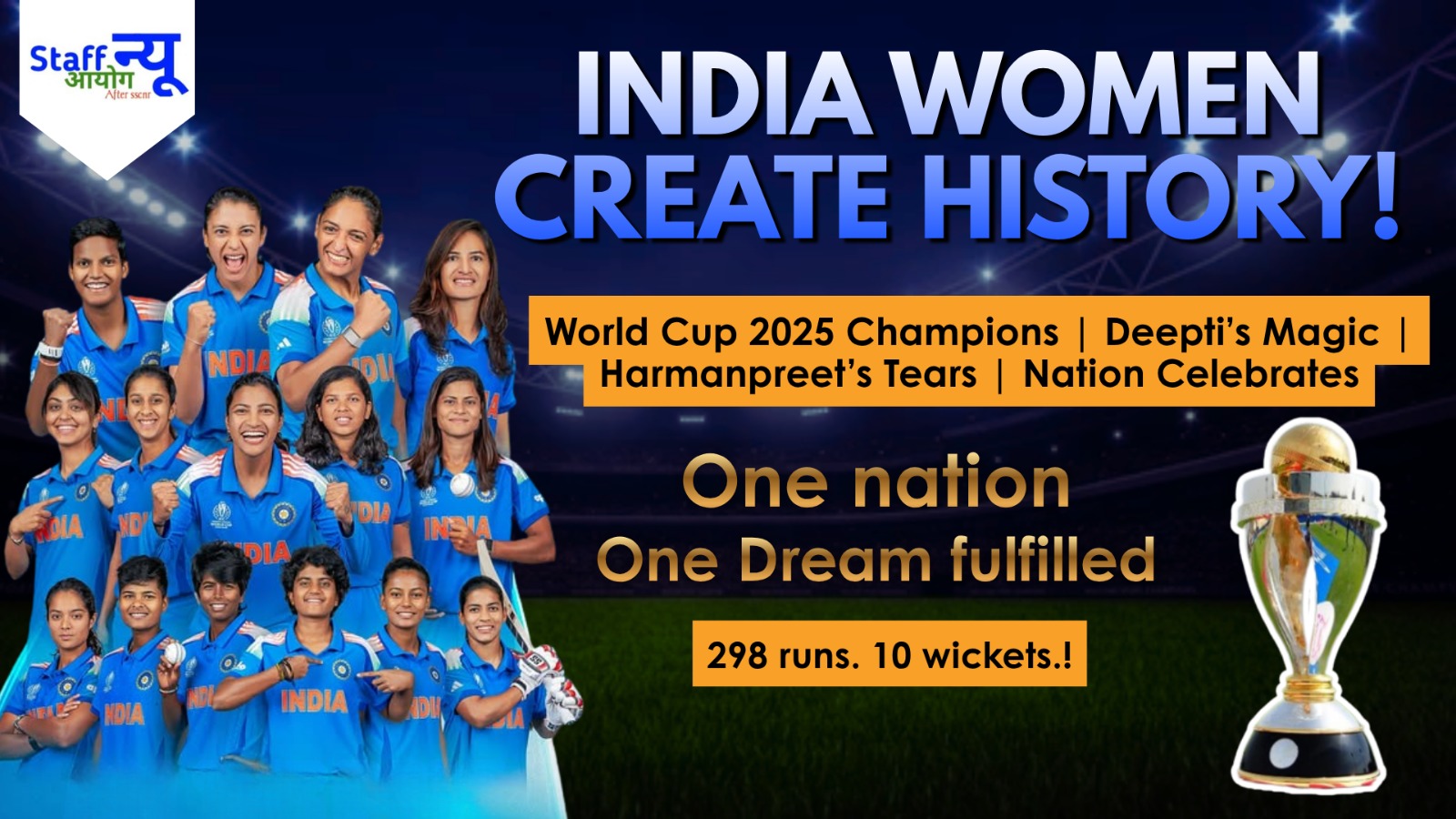 
                                                        India Creates History: Deepti & Shafali Power India to Maiden ICC Women’s World Cup Title 2025