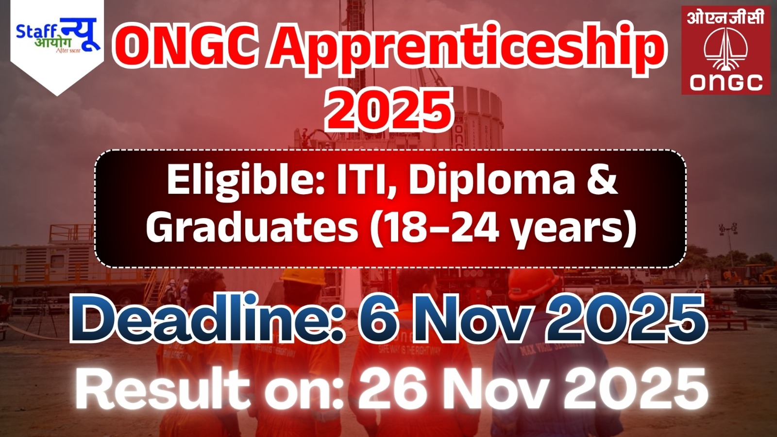 
                                                        ONGC Announces 2623 Apprenticeship Openings Across India: Big Boost for Skill India Mission