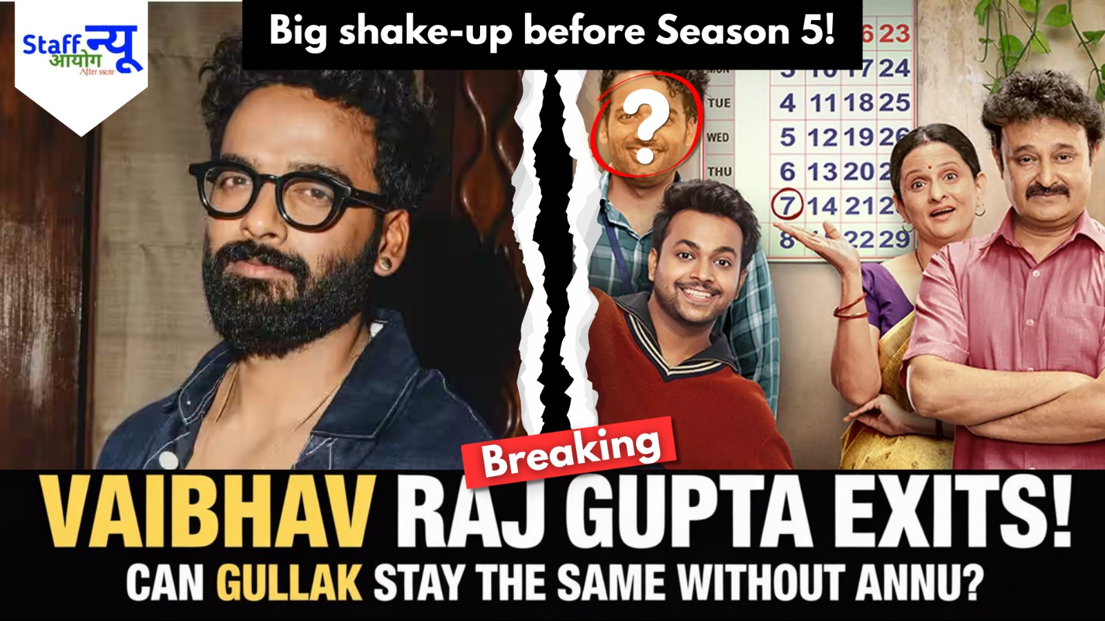 
                                                        Gullak Season 5 Shock: Vaibhav Raj Gupta Exits, Makers Hunt for a New Annu Mishra!
