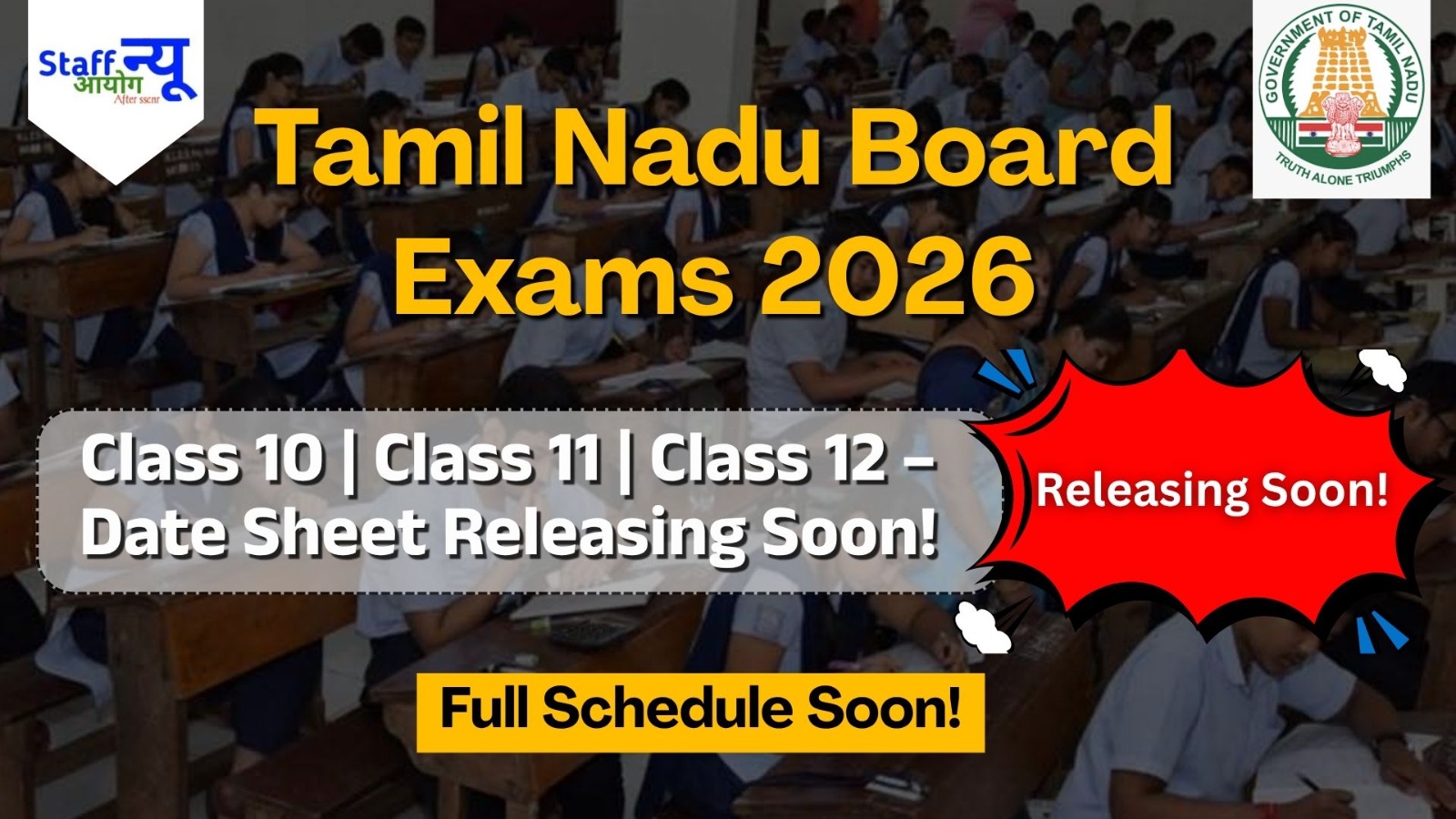 
                                                        Tamil Nadu Board Exams 2026: Time-Table to be Released Soon
