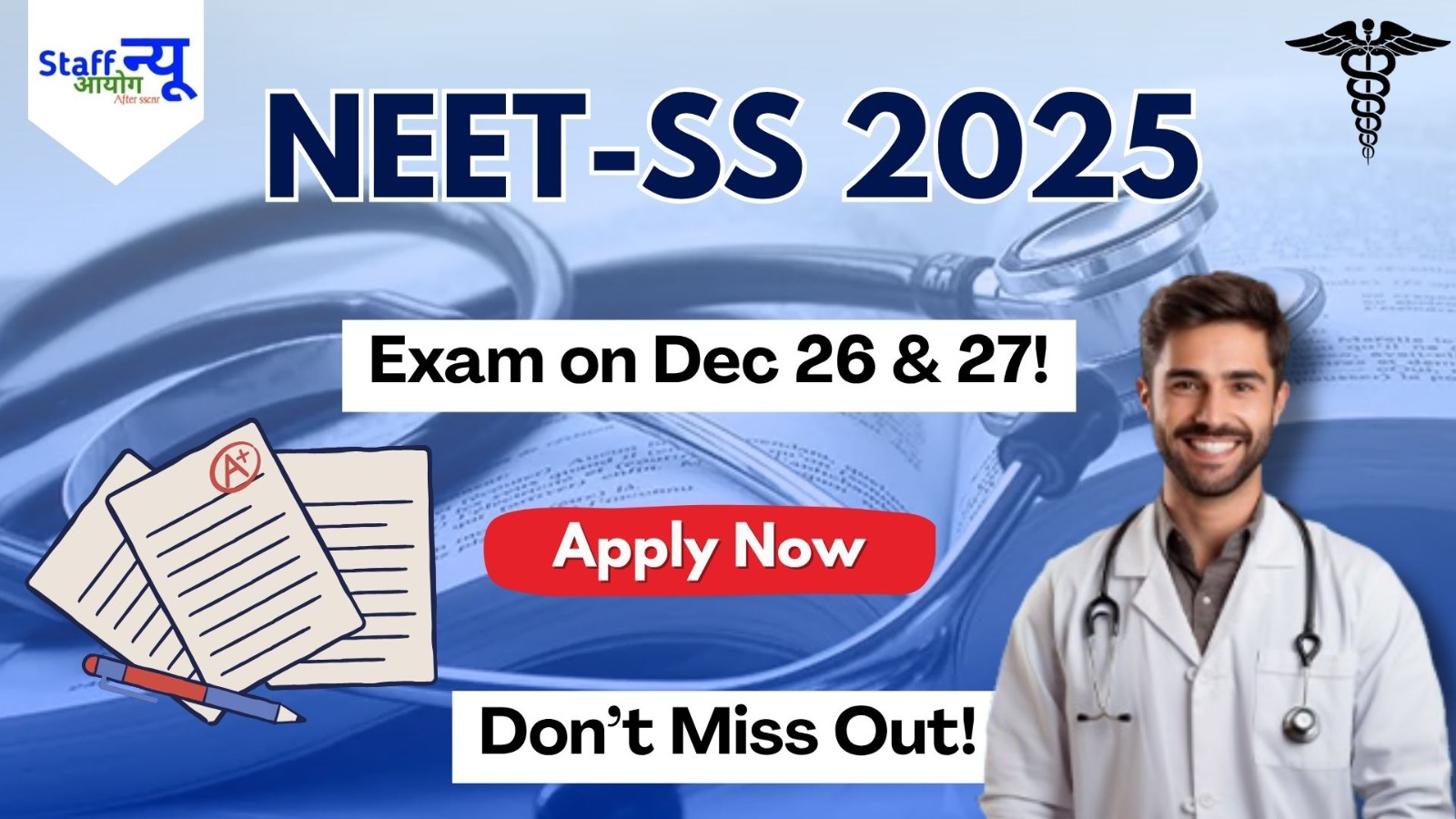 
                                                        NEET SS 2025: Registration Begins, Exam Dates, Eligibility & Full Schedule