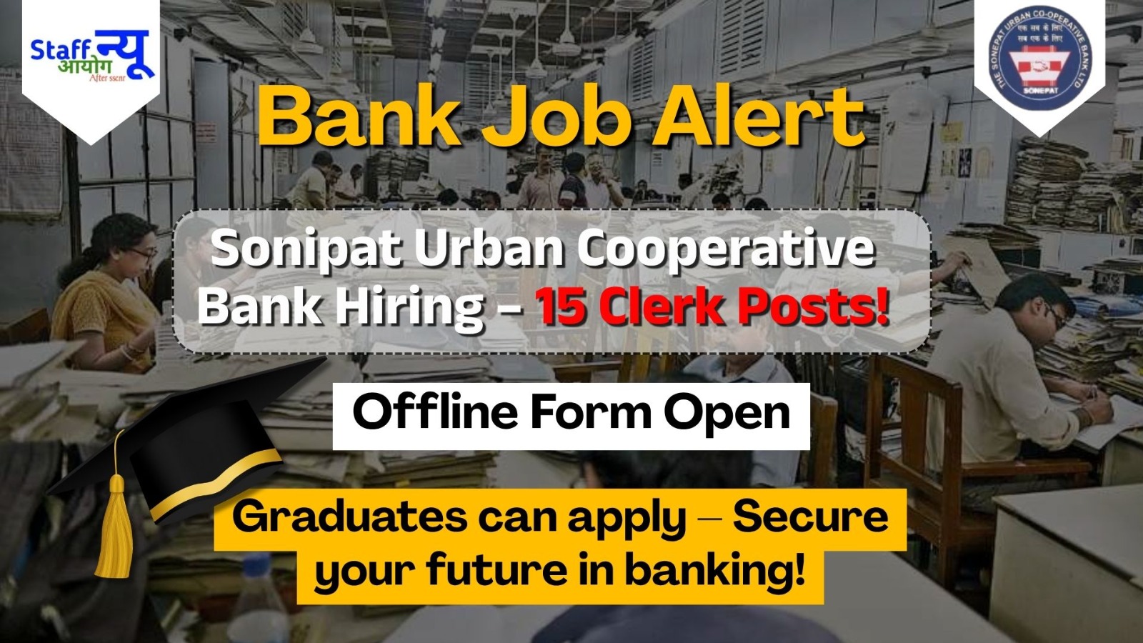 
                                                        Sonipat Urban Cooperative Bank Jobs 2025 – 15 Clerk-cum-Cashier Posts, Apply Now!