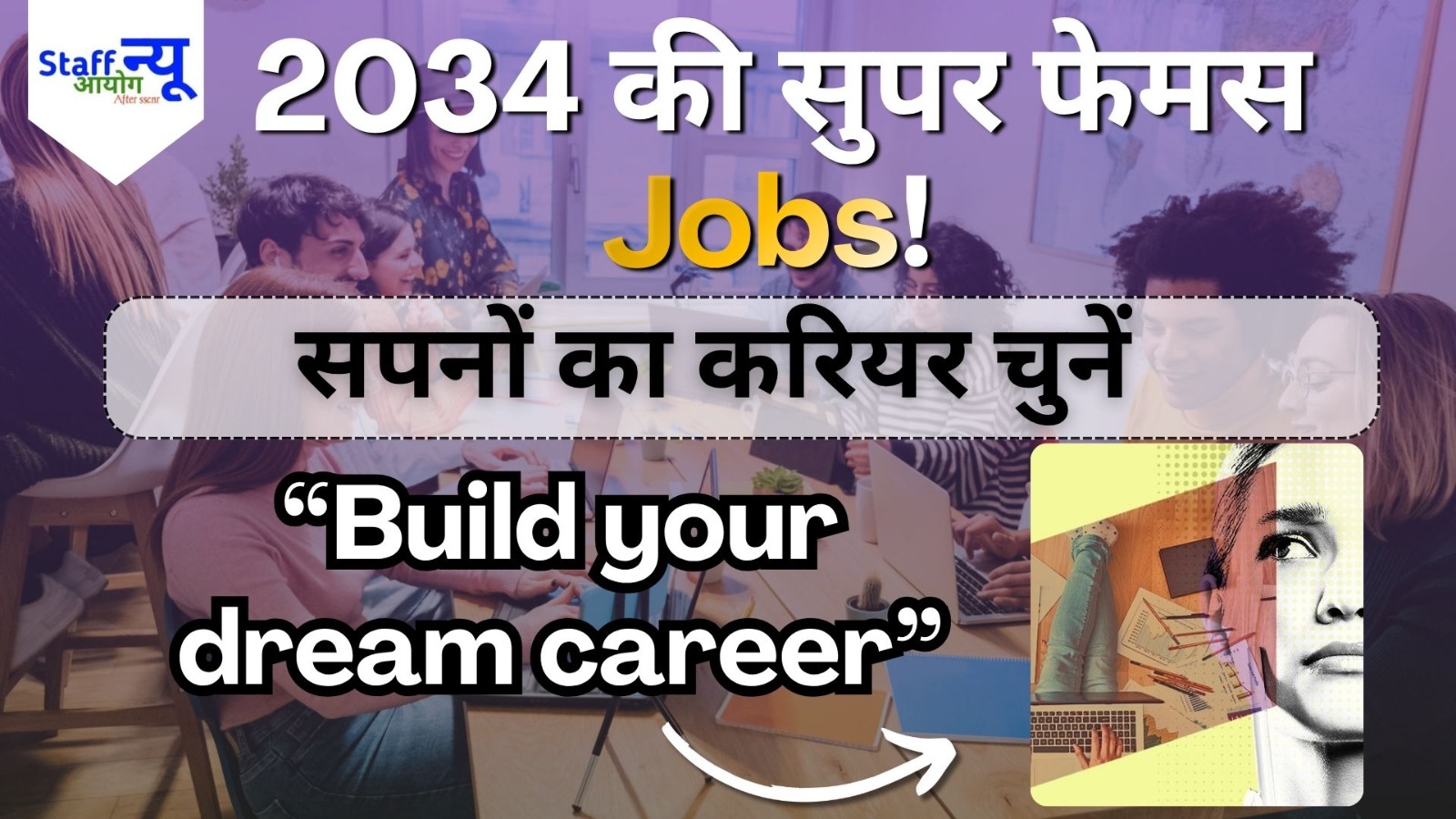 
                                                        Top Trending Careers 2034 – High-Demand Jobs You Can’t Miss!