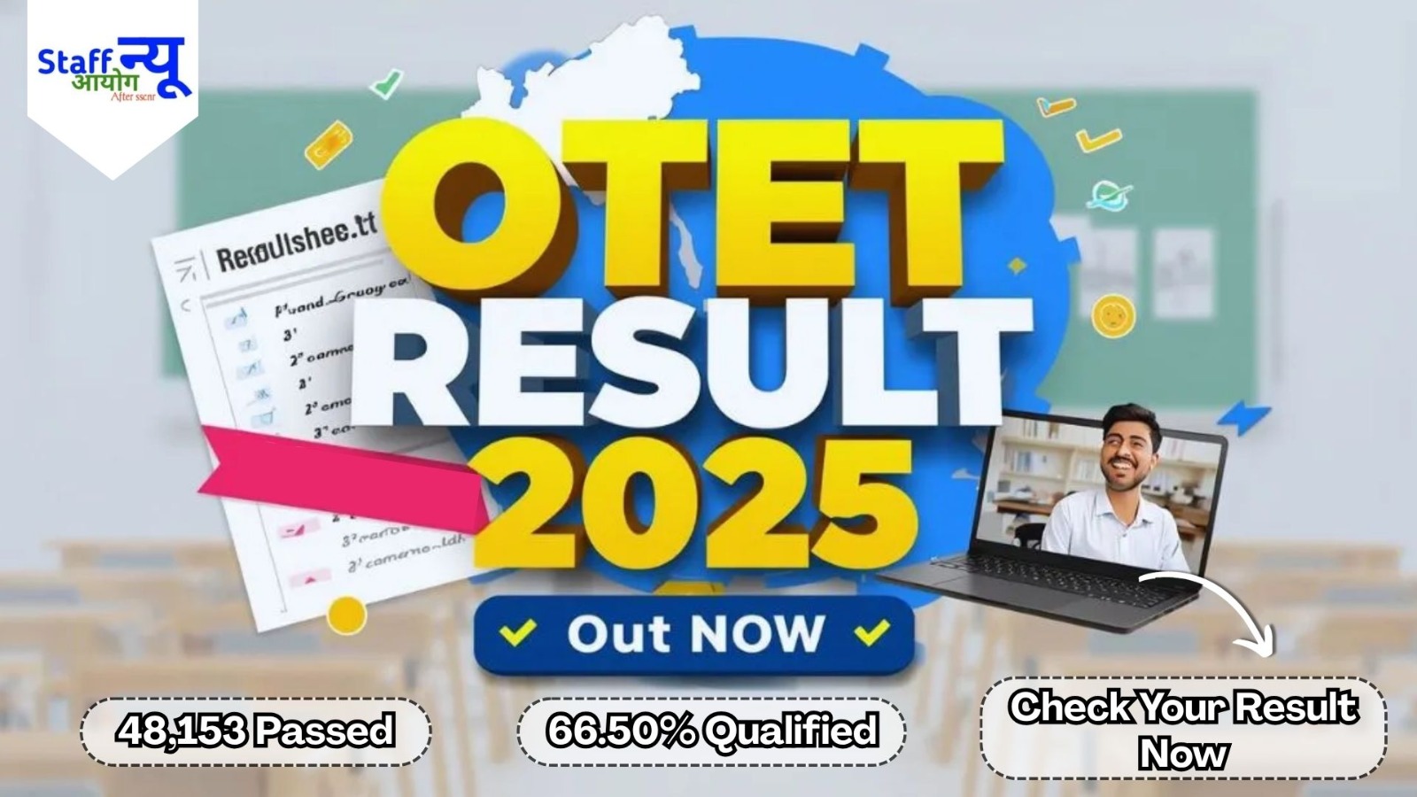 
                                                        Special OTET 2025 Results Declared: 66.50 % Candidates Pass