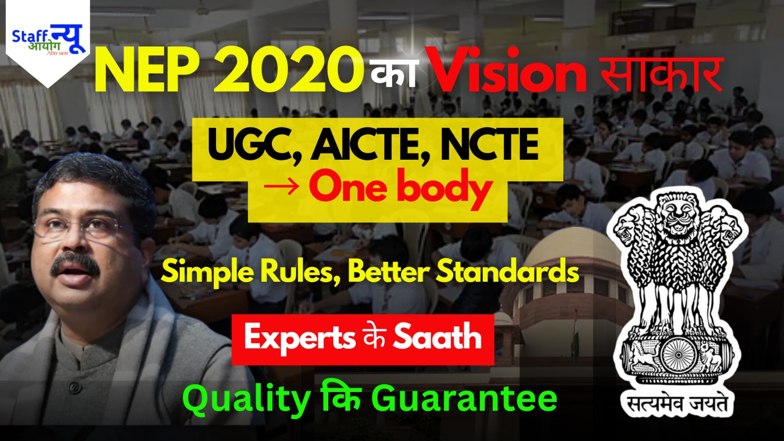 
                                                        HECI Bill: One Regulator to Rule Them All?