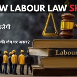 New Labour Laws 2025
