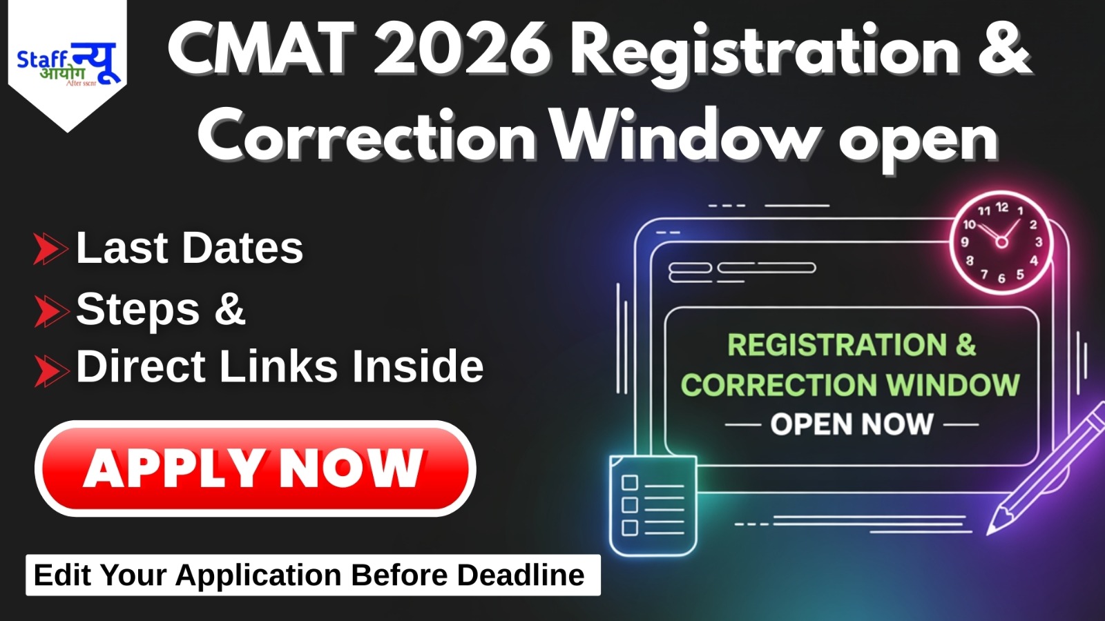 
                                                        CMAT 2026 Registration: Last Date Extended & Correction Window Opens Soon