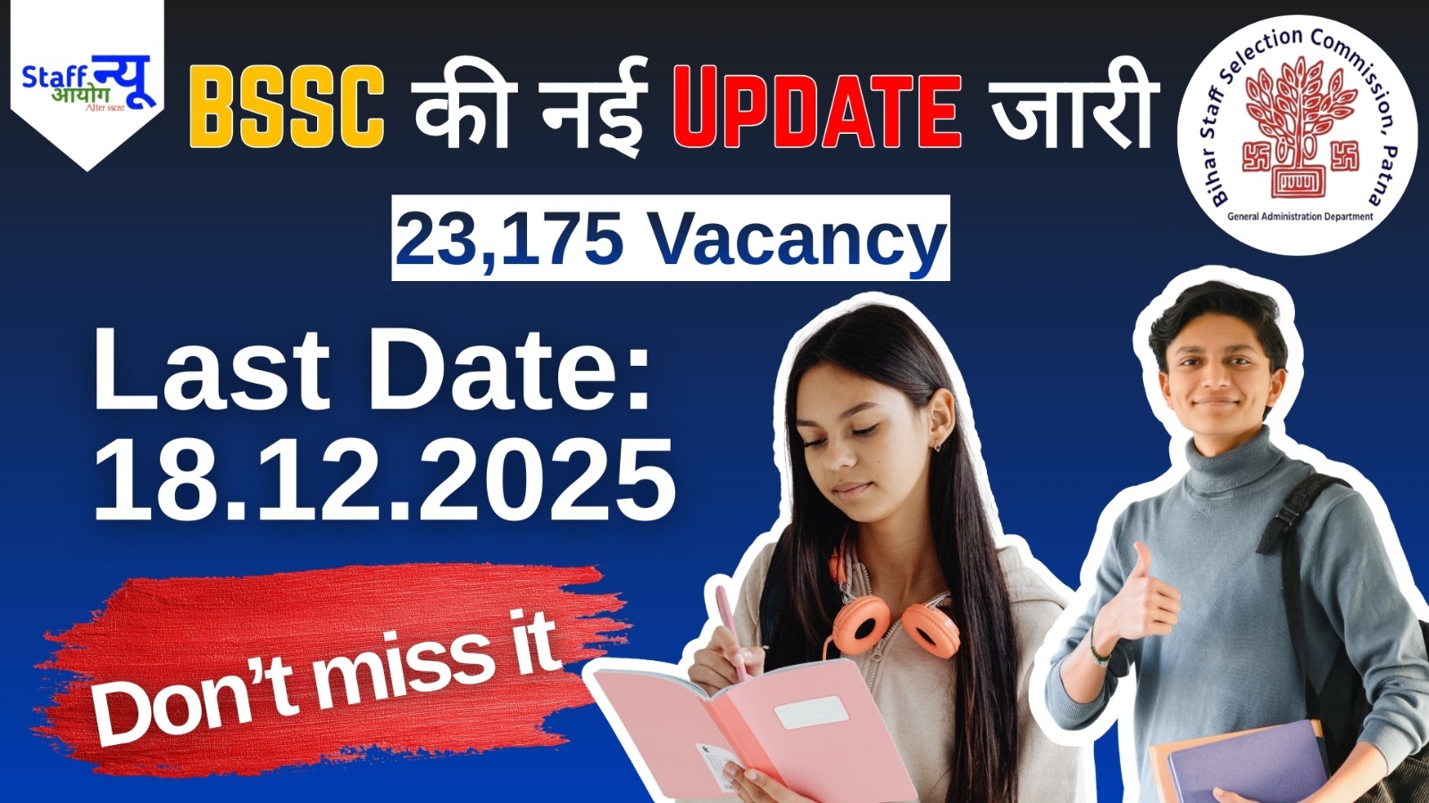 
                                                        BSSC Inter Level Vacancy 2025: 23,175 पदों के लिए आवेदन की अंतिम तारीख बढ़ी — अब मौका न चूकें!