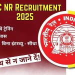 RRC NR Recruitment 2025